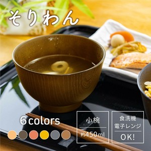 Soup Bowl 450ml Made in Japan