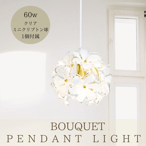 【ペンダントライト】1灯 可憐 ブーケ 照明器具 インテリア照明 花