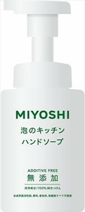 ミヨシ石鹸　無添加せっけん泡のキッチンハンドポンプ 【 ハンドソープ 】