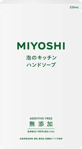 ミヨシ石鹸　無添加せっけん泡のキッチンハンド詰替 【 ハンドソープ 】