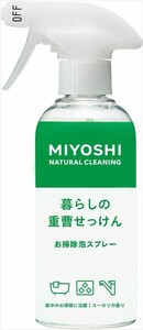 ミヨシ石鹸　暮らしの重曹せっけん泡スプレー　本体 【 食器用洗剤・自然派 】