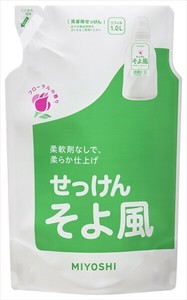 ミヨシ石鹸　液体せっけんそよ風　詰替 【 衣料用洗剤・自然派 】