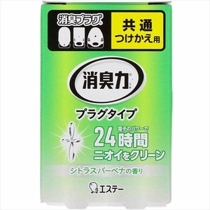 エステー　消臭力　プラグタイプ　つけかえ　みずみずしいシトラスバーベナの香り 【 芳香剤・部屋用 】