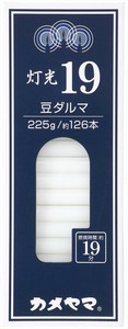 カメヤマ　カメヤマ　灯光19　豆 【 ローソク 】