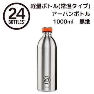 サスティナブル・ステンレスボトル『Urban Bottle 1L』 from ITALY~