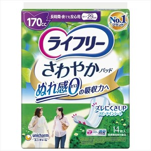 卫生用品