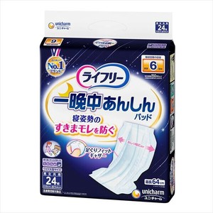 Hygiene Product