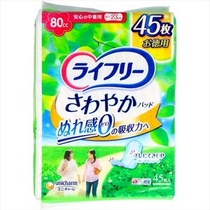 卫生用品