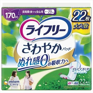 Hygiene Product