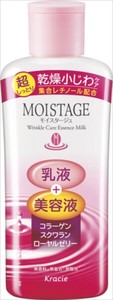 クラシエ　モイスタージュ　リンクルエッセンスミルク（超しっとり） 【 化粧品 】