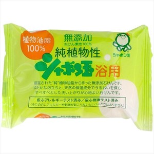 シャボン玉販売　純植物性シャボン玉浴用 【 石鹸 】