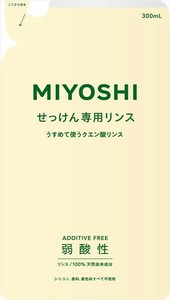 ミヨシ石鹸　ミヨシ無添加せっけん専用リンス詰替用 【 コンディショナー・リンス 】