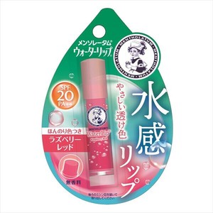 ロート製薬　メンソレータム　ウォーターリップ　ラズベリーレッド【リップクリーム】