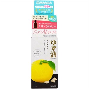ウテナ　ゆず油　無添加ヘアオイル 【 美容液 】