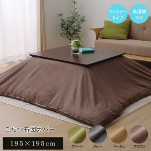 Kotatsu Table