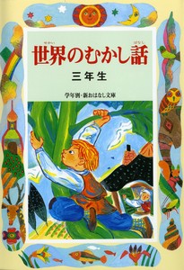 Children's Literature/Fiction Book