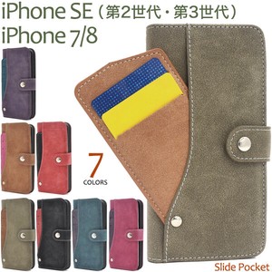 iPhone SE(第2世代・第3世代）/8/7用スライドカードポケットソフトレザーケース