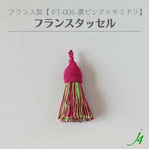 材料/零件 流苏