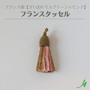材料/零件 流苏