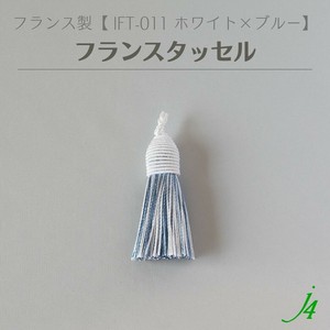 材料/零件 流苏