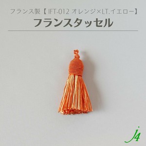 材料/零件 流苏