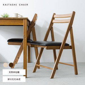カイタシチェア(もく) 木製 折り畳み椅子 北欧風 イス カフェ 背もたれ 完成品 折りたたみ