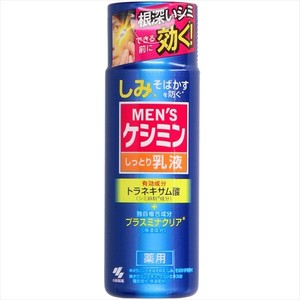 メンズケシミン乳液 【 化粧品 】