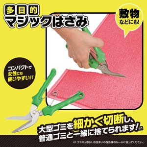 多目的マジックはさみ A-02 ＜scissors＞