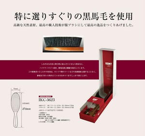 池本刷子工業　IKMT イケモト　静電気除去洋服ブラシ　大