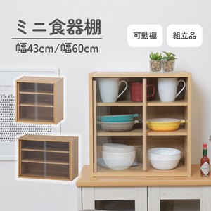 橱柜/微波炉板 43cm