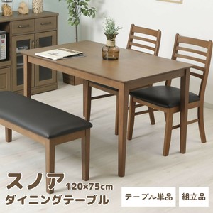 ダイニング スノア テーブル　120x75　ブラウン　不二貿易