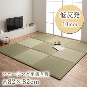 Fabric Unit Tatami-mat 82 x 82 x 2.3cm Made in Japan