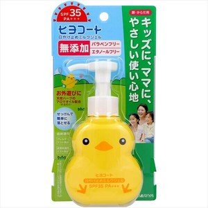 ダリヤ　ヒヨコート　日やけ止めミルクジェル（ポンプタイプ） 【 UV・日焼け止め 】
