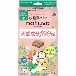 NATUVO引き出し・衣装ケース用12個入【 防虫剤 】