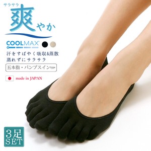 日本製・COOLMAX5本指パンプスカバー【パッケージなし】