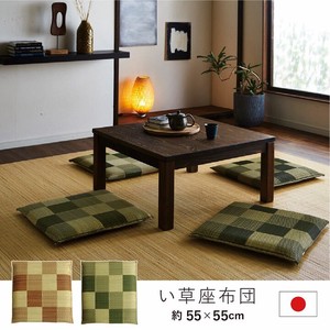 Made in Japan Rush Floor Cushion Cushion Block Block Houndstooth Pattern Floor Cushion