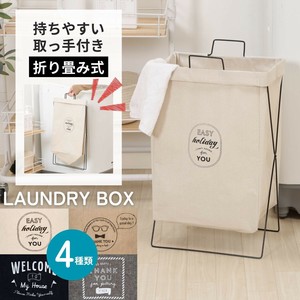 Basket 4-types