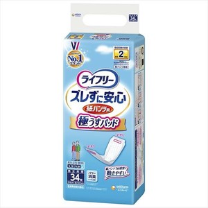 卫生用品