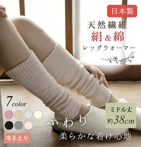 Leg Warmer Silk 38cm Made in Japan