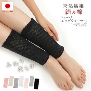 Leg Warmers Silk 23cm Made in Japan