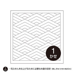 花ふきんH-1037 菱青海波（ひしせいがいは）（白）