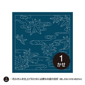 花ふきんH-214（藍)流水（りゅうすい）もみじ