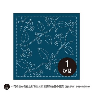 花ふきんH-213（藍)木の実（きのみ）