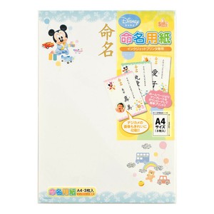 【海外不可】[命名紙] ディズニー 命名用紙 A4 ベビーミッキー IJプリンタ対応 /Disney