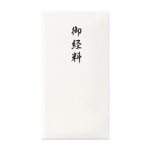 新コットン奉書 仏多当 御経料 不祝儀袋
