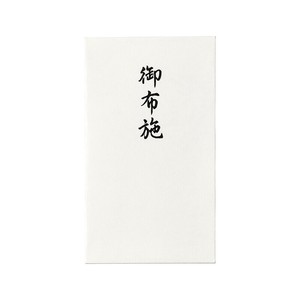 新コットン奉書 仏円入袋／ぽち袋 御布施 不祝儀