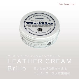ブリオクリーム　レザーケア　シューケア　革製品　お手入れ　日本製