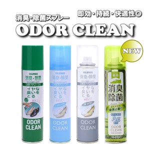 オドクリーンスリム　消臭　除菌　臭い対策　日本製