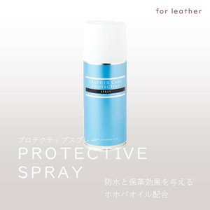 潤い続く防水スプレー　レザープロテクター　皮革用　スエード可　ホホバオイル配合　日本製　コロンブス