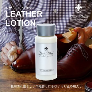 美しく整える　靴クリーナー　ブートブラック　ローション　汚れ落とし・光沢効果　日本製　コロンブス
